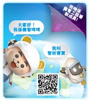 The debut of EMSD New Mascot Witty Bear and KnowbBot mini-site and sticker